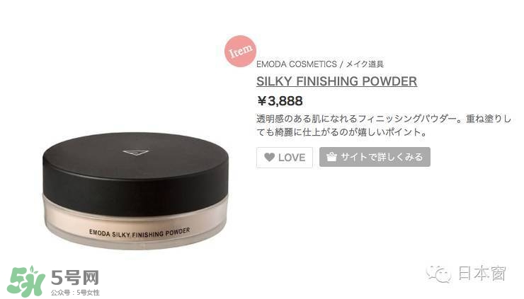 emoda是什么牌子？emoda化妝品怎么樣？