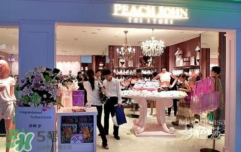 peach john蜜桃派是什么牌子？蜜桃派中國哪里有專柜