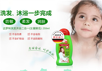 Daramin達(dá)羅咪沐浴露好用嗎？Daramin達(dá)羅咪沐浴露怎么樣？