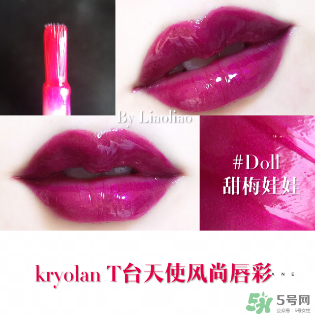 kryolan唇釉色號_歌劇魅影唇釉試色圖 kryolan唇釉色號_歌劇魅影唇釉試色圖
