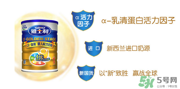 雅士利奶粉接近母乳嗎？雅士利奶粉配方好嗎？