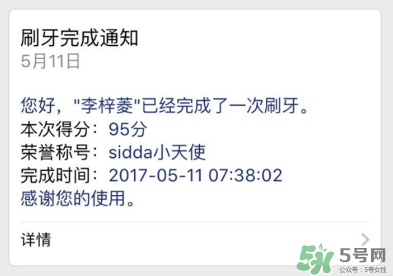 sidda兒童智能牙刷怎么樣？sidda兒童智能牙刷好用嗎？
