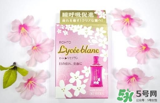樂敦Lycee blanc櫻花眼藥水怎么樣？樂敦櫻花眼藥水價(jià)格