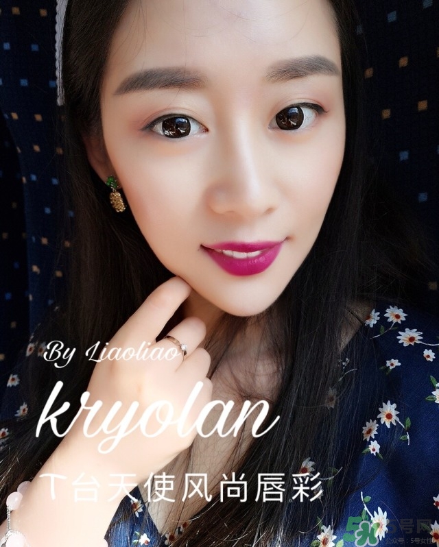 kryolan唇釉色號_歌劇魅影唇釉試色圖 kryolan唇釉色號_歌劇魅影唇釉試色圖