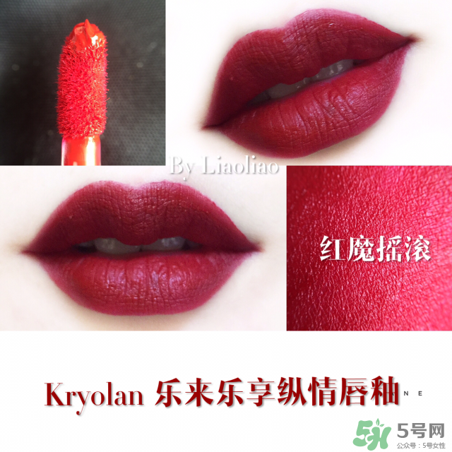 kryolan唇釉色號_歌劇魅影唇釉試色圖 kryolan唇釉色號_歌劇魅影唇釉試色圖