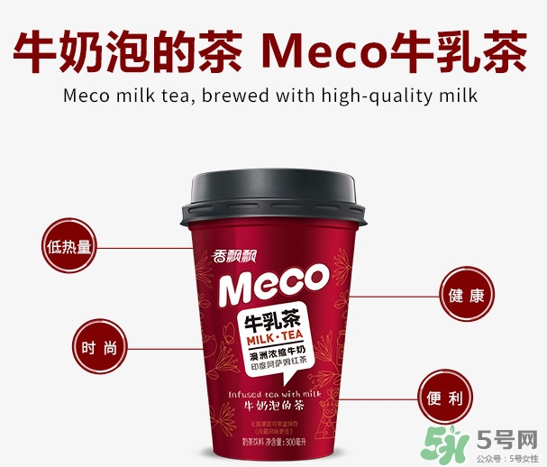 meco是什么意思？香飄飄meco牛乳茶和奶茶的區(qū)別