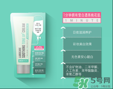 美迪惠爾樂膚凱爾素顏霜怎么樣？美迪惠爾素顏霜粉色綠色區(qū)別