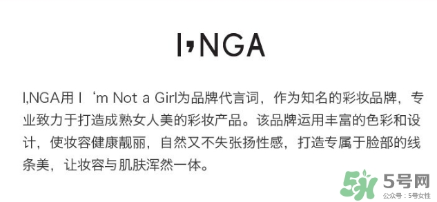 inga歐羅拉素顏霜怎么樣？歐羅拉素顏霜多少錢？