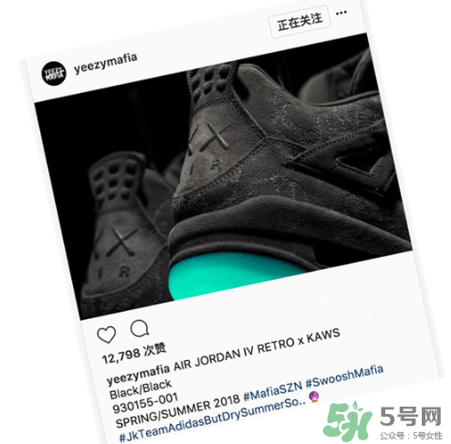 kaws與air jordan 4黑色版本親友限定款什么時(shí)候發(fā)售？