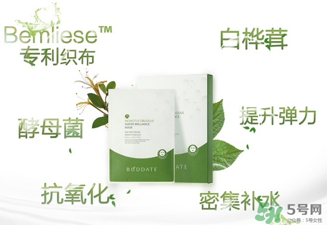 buddate發(fā)芽時光面膜怎么樣_好用嗎 buddate發(fā)芽時光面膜怎么樣_好用嗎