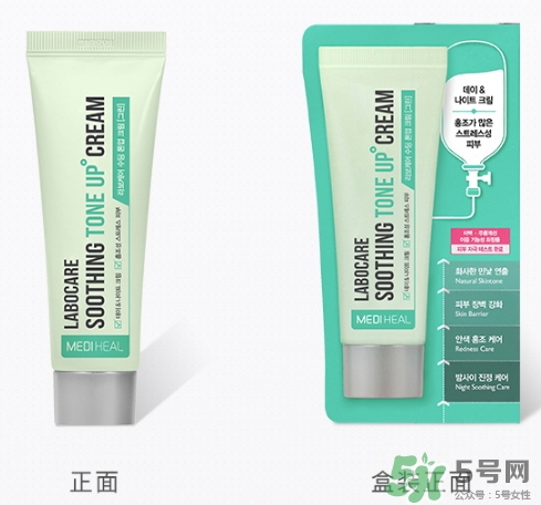 美迪惠爾樂膚凱爾素顏霜怎么樣？美迪惠爾素顏霜粉色綠色區(qū)別