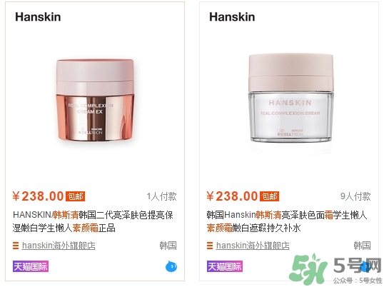 hanskin韓斯清素顏霜多少錢(qián)？hanskin韓斯清素顏霜怎么用