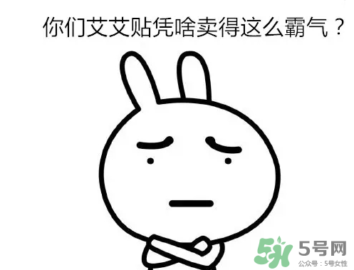 艾艾貼的煙有什么危害？艾艾貼燃燒的煙為什么會往下走？