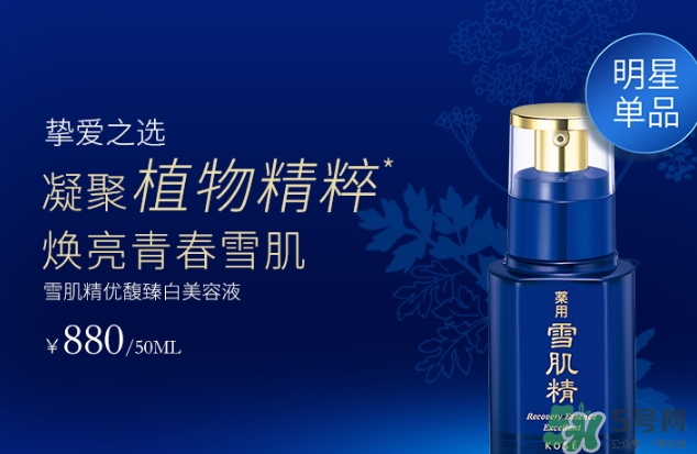 雪肌精美容液怎么用？雪肌精美容液使用方法