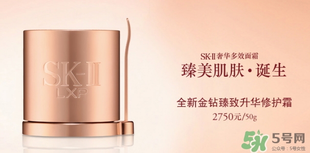 sk2 lxp金鉆修護(hù)面霜怎么樣？skii lxp金鉆面霜怎么用？