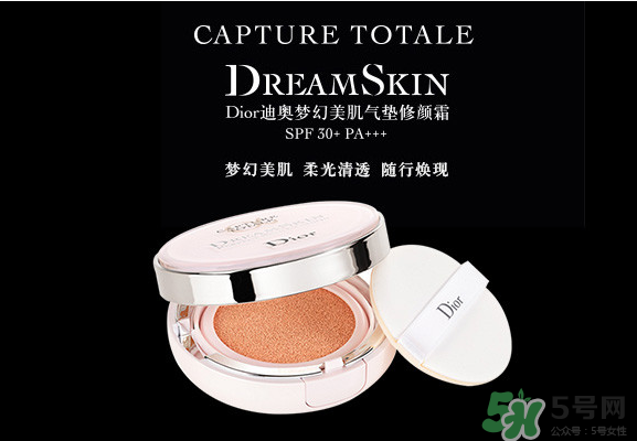 dior氣墊哪款好用？迪奧氣墊哪款好用？