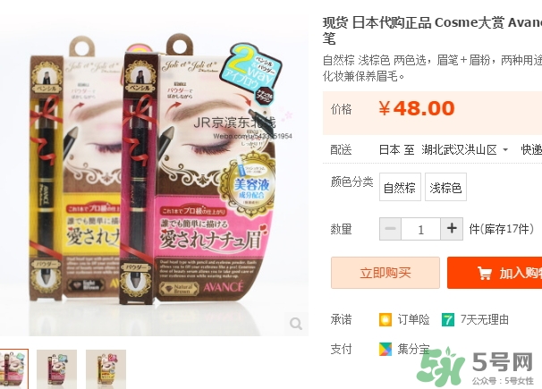 avance眉筆怎么樣？avance雙頭眉粉眉筆怎么用？