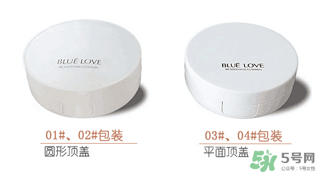 藍色之戀氣墊bb多少錢？藍色之戀雪潤氣墊粉凝霜多少錢？