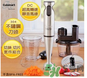 cuisinart美膳雅攪拌棒怎么用 cuisinart美膳雅攪拌棒好用嗎？