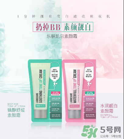 美迪惠爾樂膚凱爾素顏霜怎么樣？美迪惠爾素顏霜粉色綠色區(qū)別