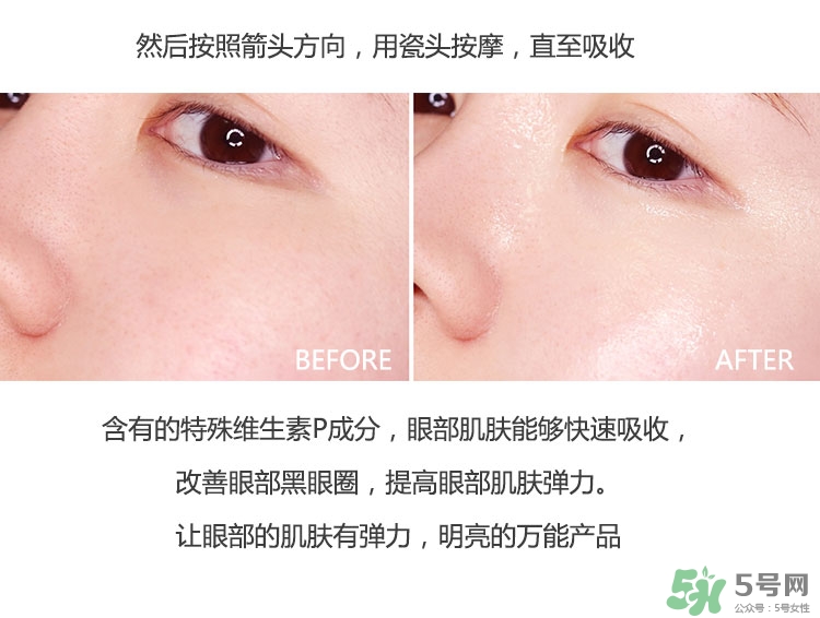 蘭芝睡眠眼膜怎么樣？蘭芝睡眠眼膜怎么用