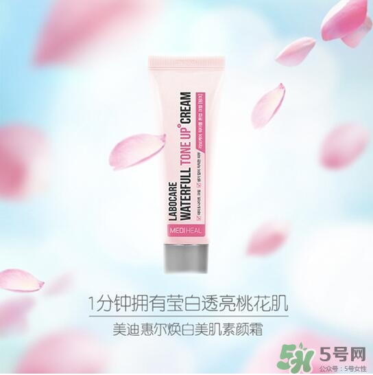 美迪惠爾樂膚凱爾素顏霜怎么樣？美迪惠爾素顏霜粉色綠色區(qū)別