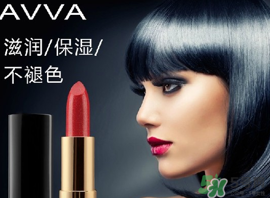 avva是哪個(gè)國家的？艾薇是哪里的牌子？