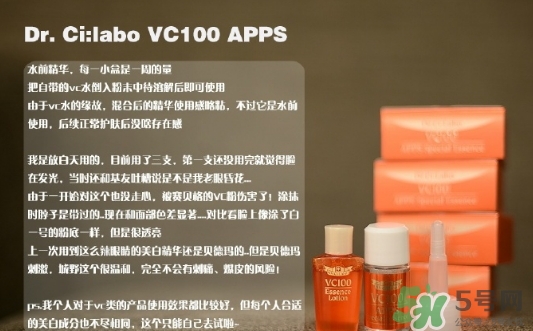 城野醫(yī)生vc100apps凍干粉怎么用？城野醫(yī)生vc100凍干粉用法