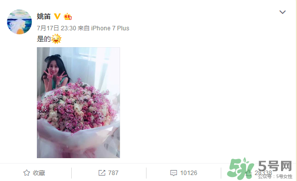 姚笛承認戀情 姚笛新男友是誰？