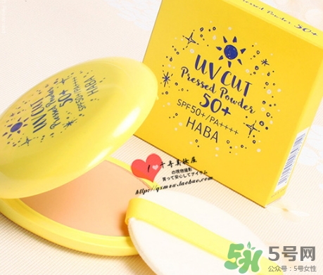 haba粉餅好用嗎？haba粉餅多少錢怎么用？