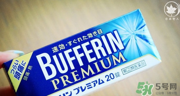 獅王bufferin生理期止痛片怎么吃說明書_功效作用_價(jià)格