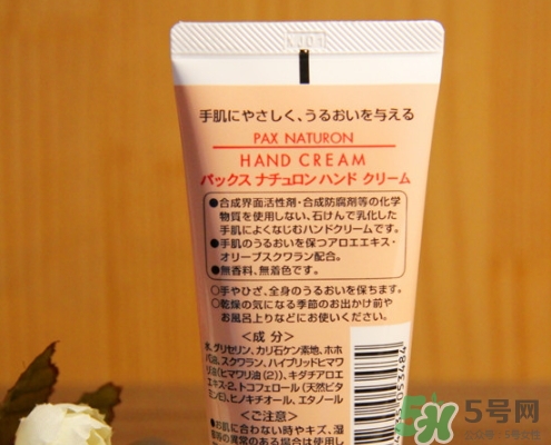 pax naturon太陽(yáng)油脂護(hù)手霜怎么樣？pax naturon護(hù)手霜價(jià)格