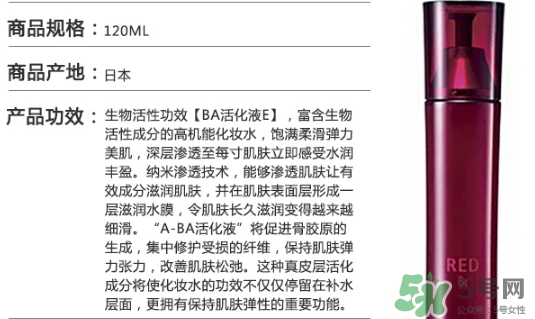 pola紅ba臻紅化妝水怎么樣？pola紅ba化妝水好用嗎？