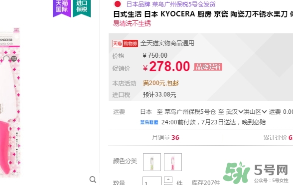 kyocera京瓷陶瓷刀怎么樣？京瓷陶瓷刀多少錢？