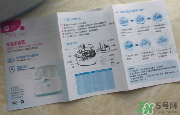 十分愛溫奶器怎么樣？十分愛奶瓶消毒器好用嗎？