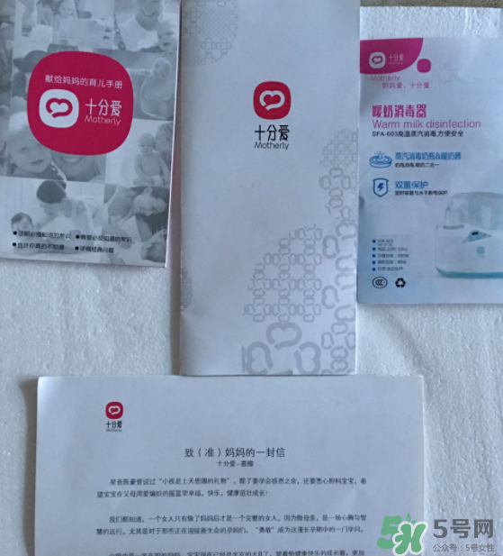 十分愛溫奶器怎么樣？十分愛奶瓶消毒器好用嗎？