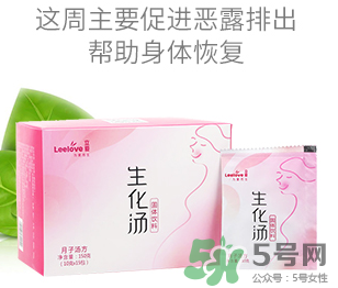 立愛生化湯怎么喝？立愛生化湯怎么樣？