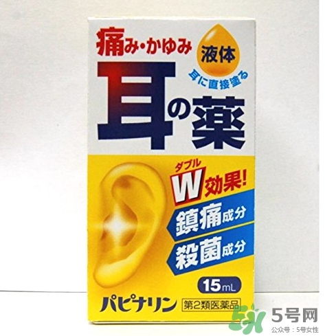 原沢制藥Papinarin耳病藥水怎么樣_使用說(shuō)明_副作用