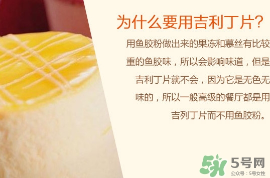 吉利丁片等于多少吉利丁粉？吉利丁片有害嗎