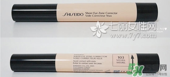 資生堂眼部遮瑕筆怎么用？資生堂眼部遮瑕筆使用方法