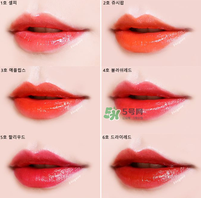 愛茉莉愛心唇彩試色 愛茉莉愛心唇彩評價 愛茉莉愛心唇彩試色 愛茉莉愛心唇彩評價