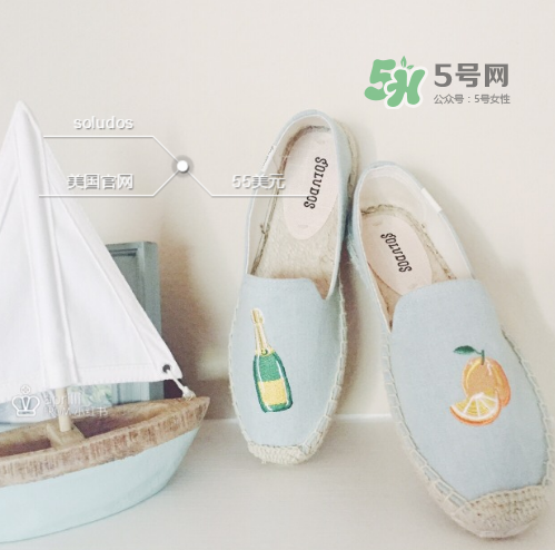 soludos鞋子怎么樣？soludos漁夫鞋舒服嗎？