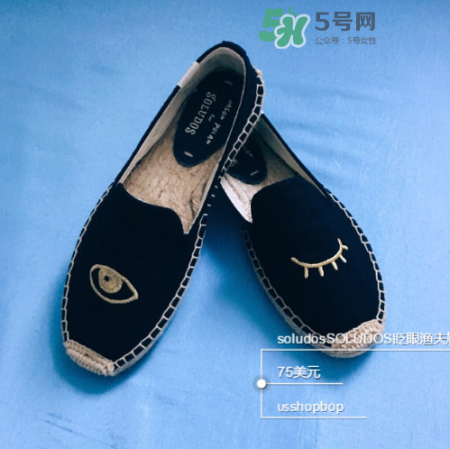 soludos鞋子怎么樣？soludos漁夫鞋舒服嗎？