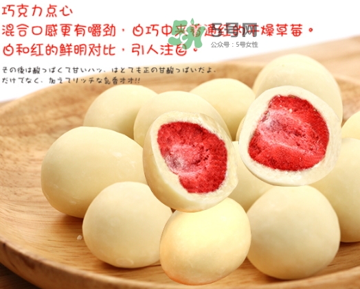 六花亭草莓巧克力多少錢？六花亭草莓巧克力好吃嗎