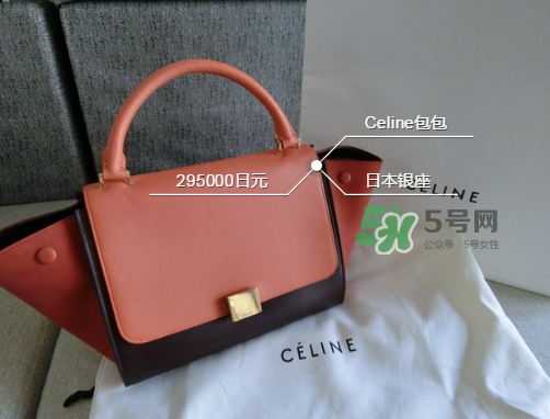 celine trapeze秋千包多少錢？celine秋千包專柜價格