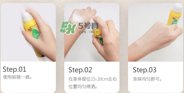 美麗誓顏防曬噴霧多少錢？美麗誓顏防曬噴霧怎么用？
