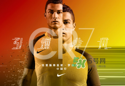 2017耐克c羅中國行是什么時候？2017羅納爾多中國行行程安排