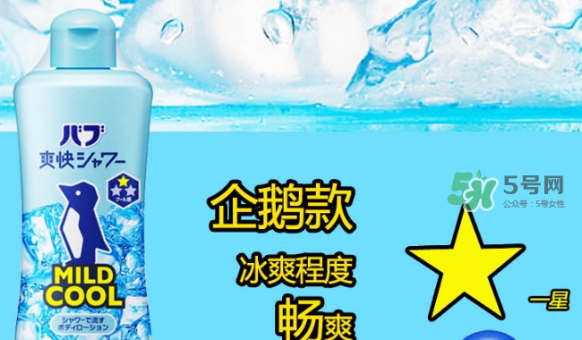 花王kao冰片沐浴露怎么樣？花王冰片沐浴露哪款好？