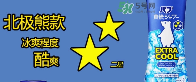 花王kao冰片沐浴露怎么樣？花王冰片沐浴露哪款好？