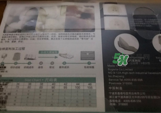 十月派哺乳文胸怎么樣？十月派孕婦文胸好不好？